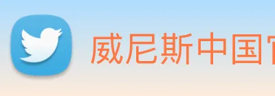 威尼斯中国官网 logo
